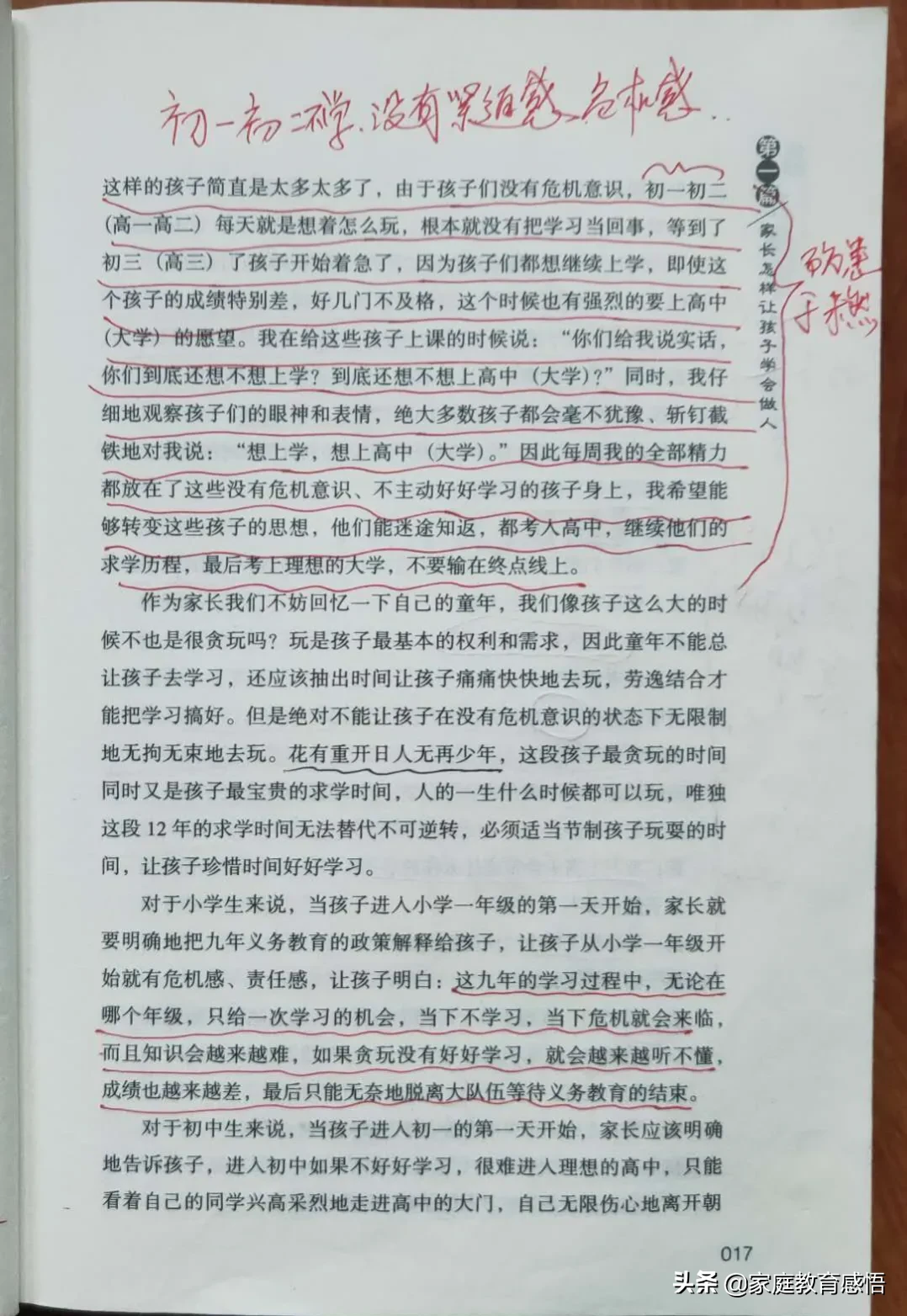 中考冲刺靠刷题可以吗?