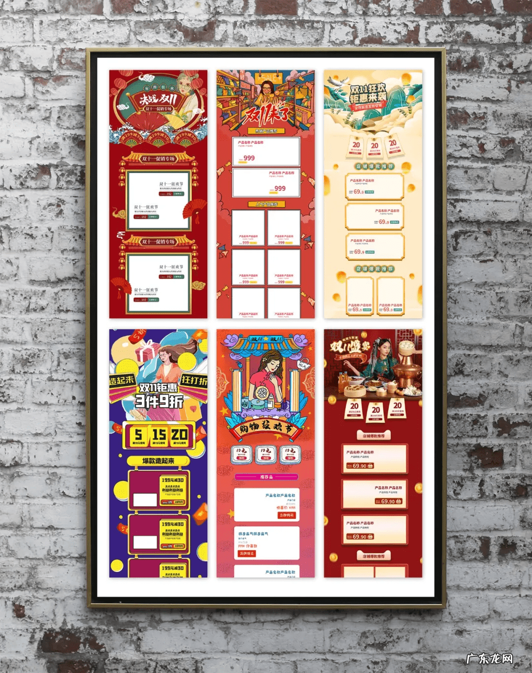 淘宝首页素材图片 淘宝店铺首页模板