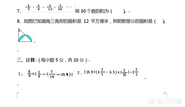 小升初一般要考什么知识点?