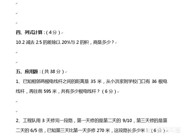 小升初一般要考什么知识点?