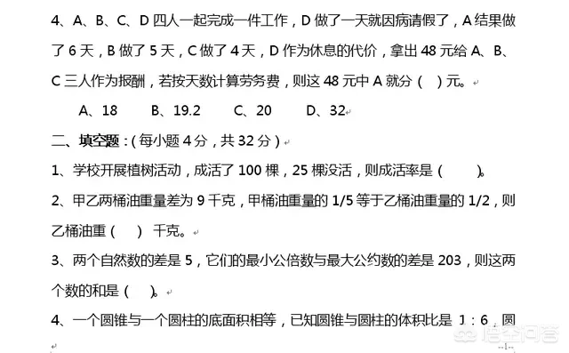 小升初一般要考什么知识点?
