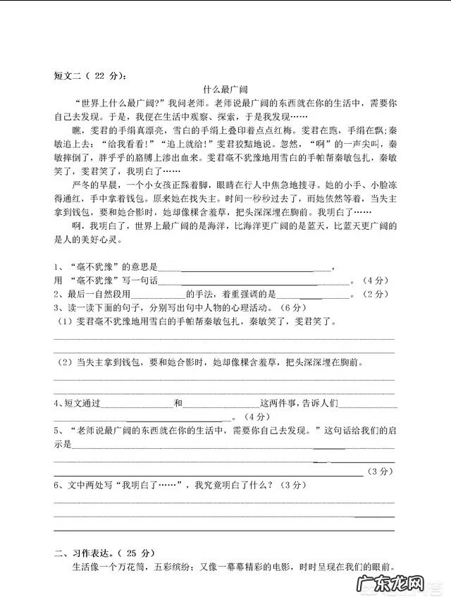 小升初一般要考什么知识点?