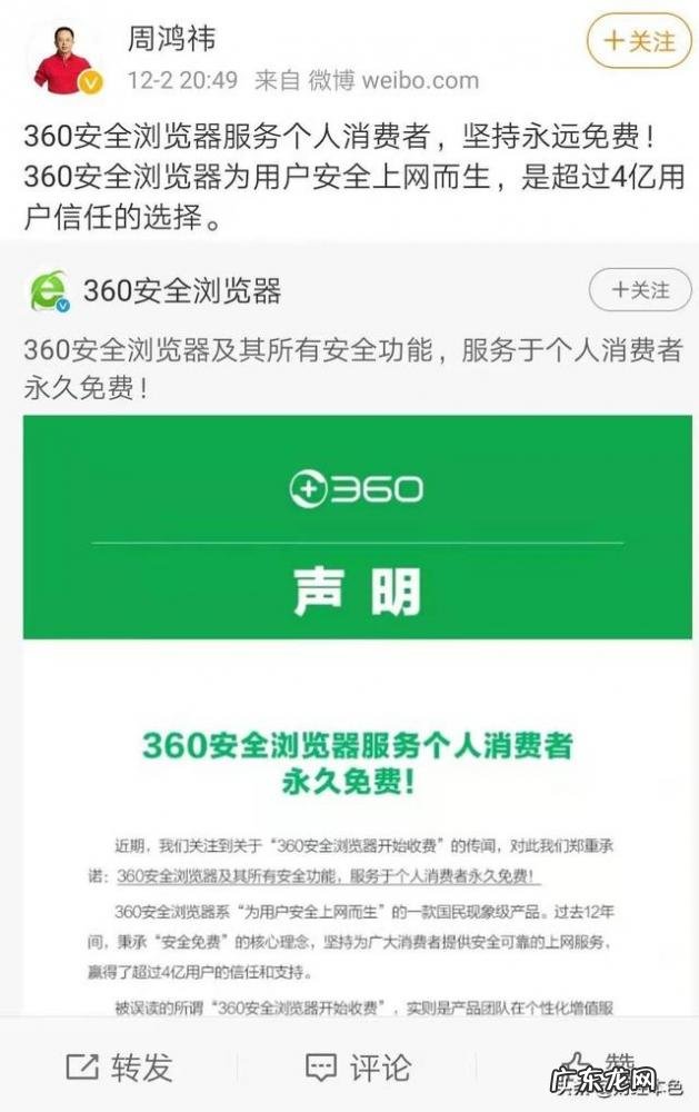 360公司依靠什么盈利 个人消费者永久免费那么