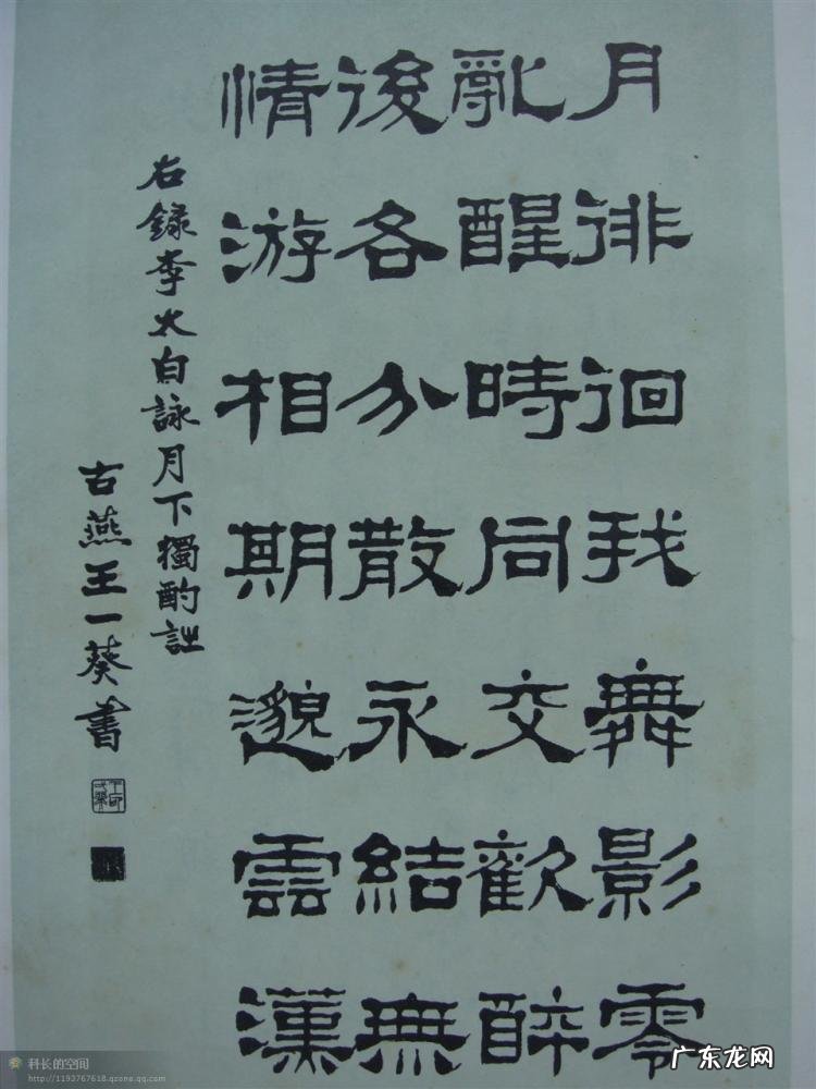 书法四体指的是哪四体 正草隶篆四体字典