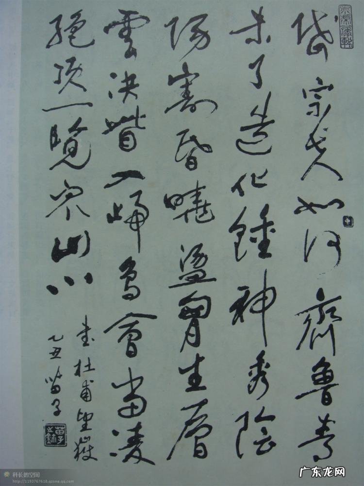 书法四体指的是哪四体 正草隶篆四体字典