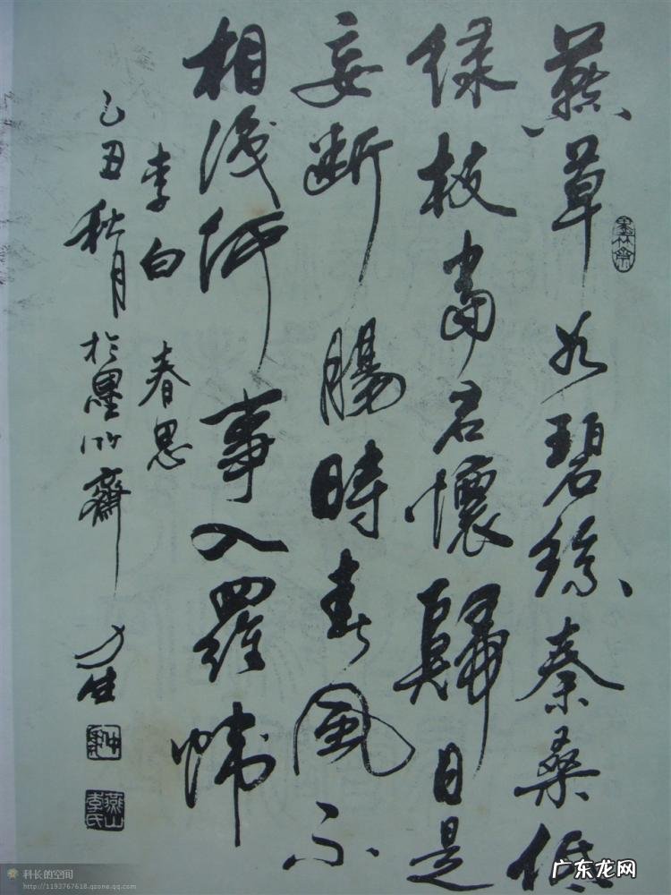 书法四体指的是哪四体 正草隶篆四体字典