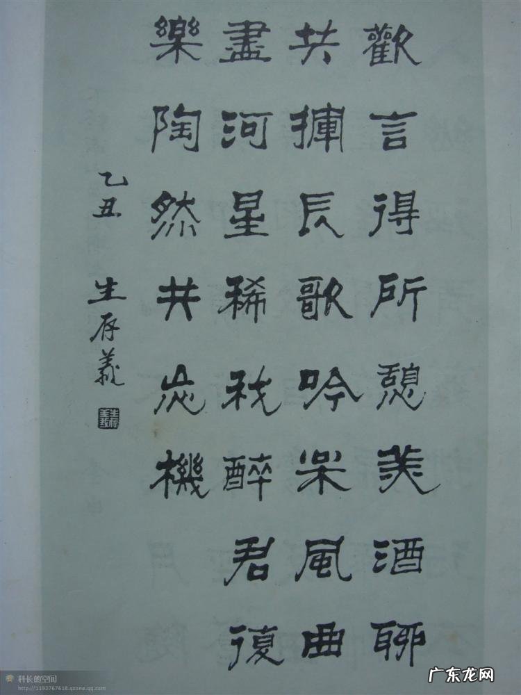 书法四体指的是哪四体 正草隶篆四体字典