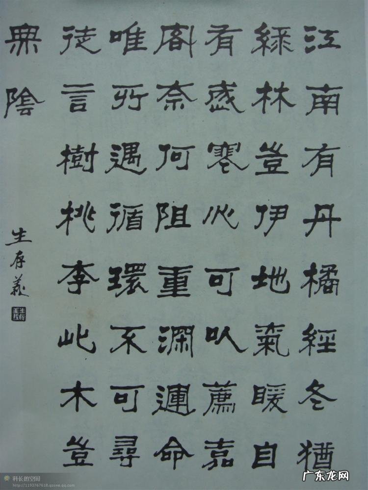 书法四体指的是哪四体 正草隶篆四体字典