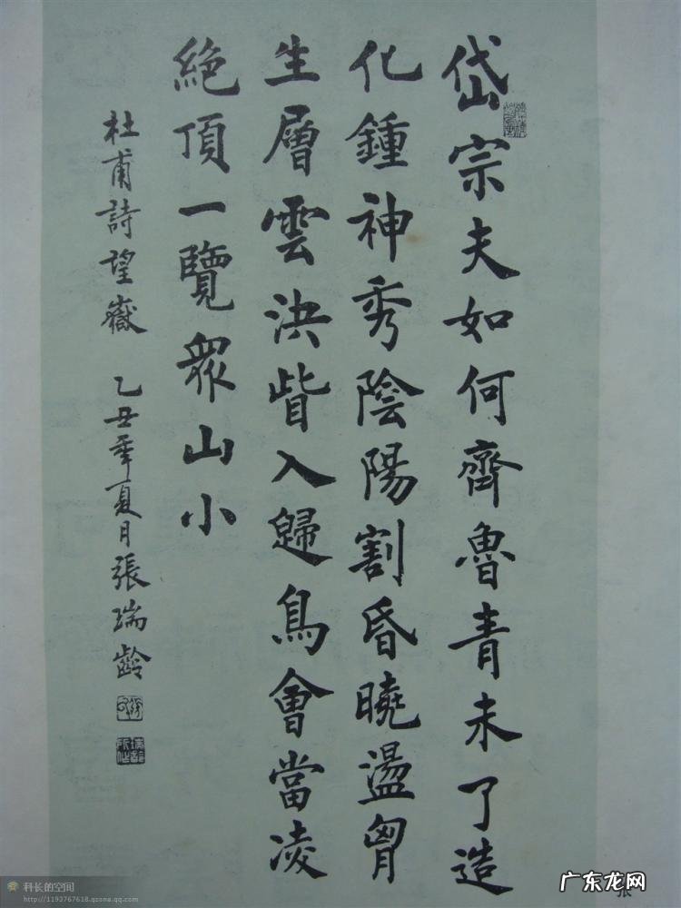 书法四体指的是哪四体 正草隶篆四体字典