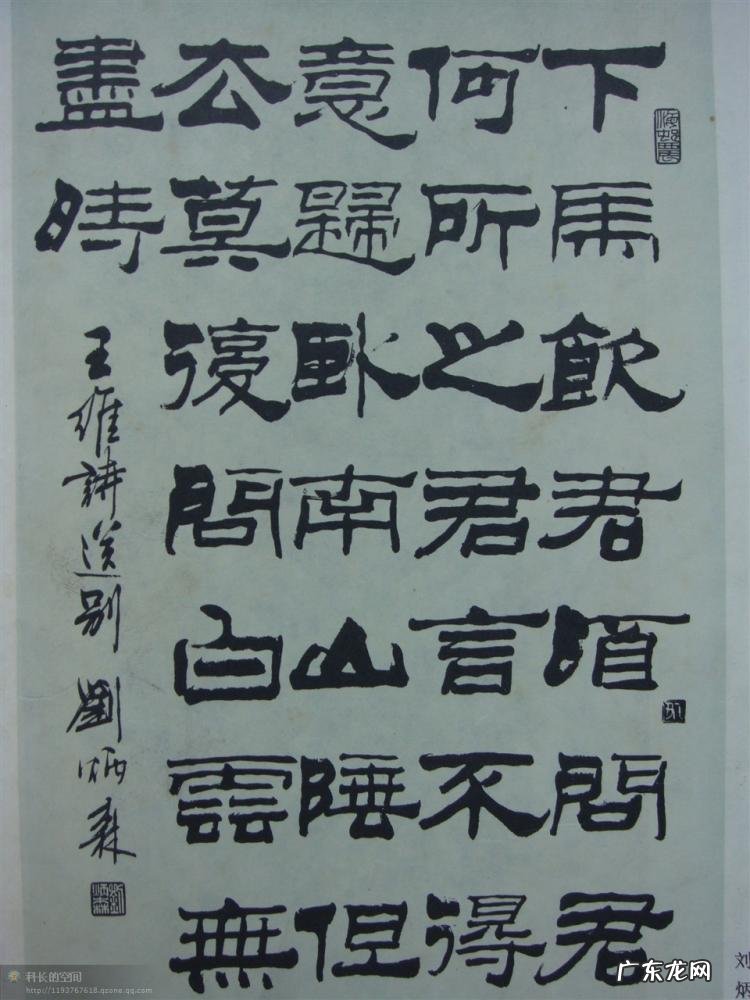 书法四体指的是哪四体 正草隶篆四体字典