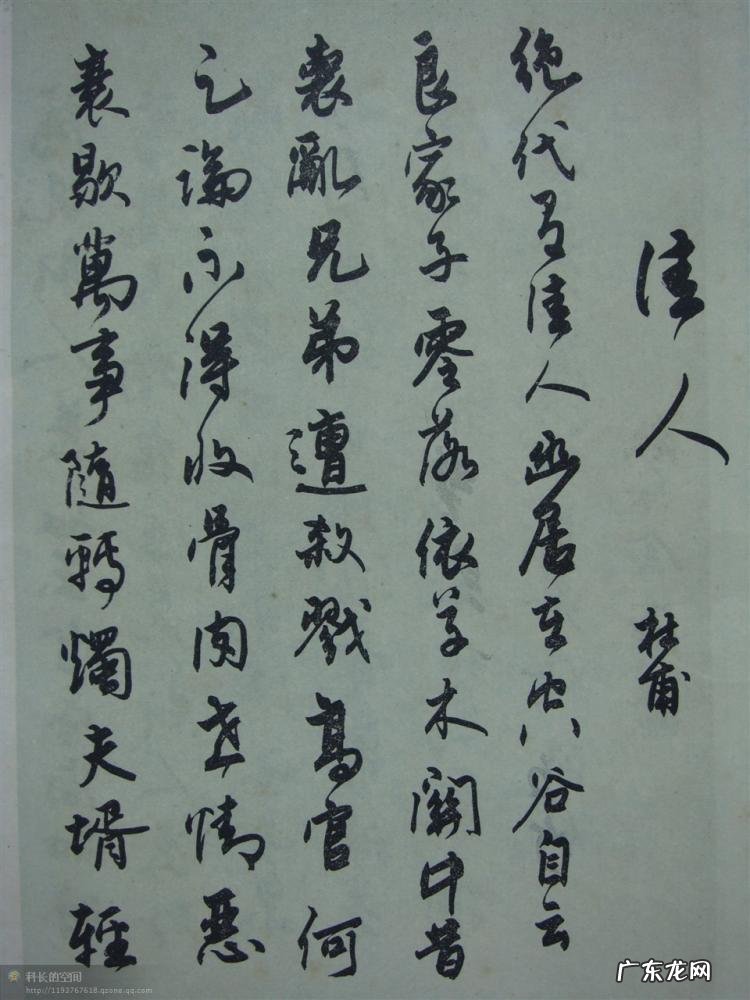 书法四体指的是哪四体 正草隶篆四体字典