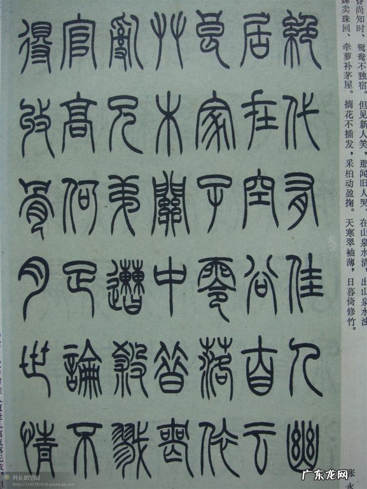 书法四体指的是哪四体 正草隶篆四体字典