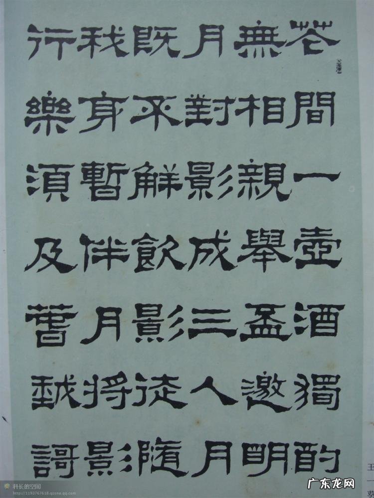 书法四体指的是哪四体 正草隶篆四体字典