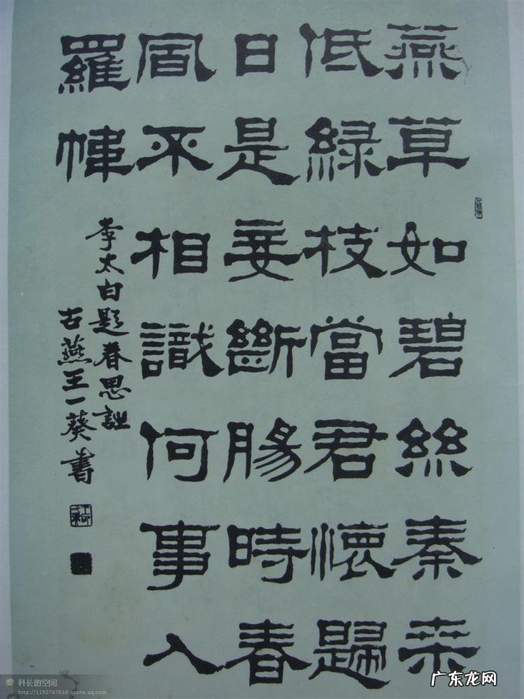 书法四体指的是哪四体 正草隶篆四体字典