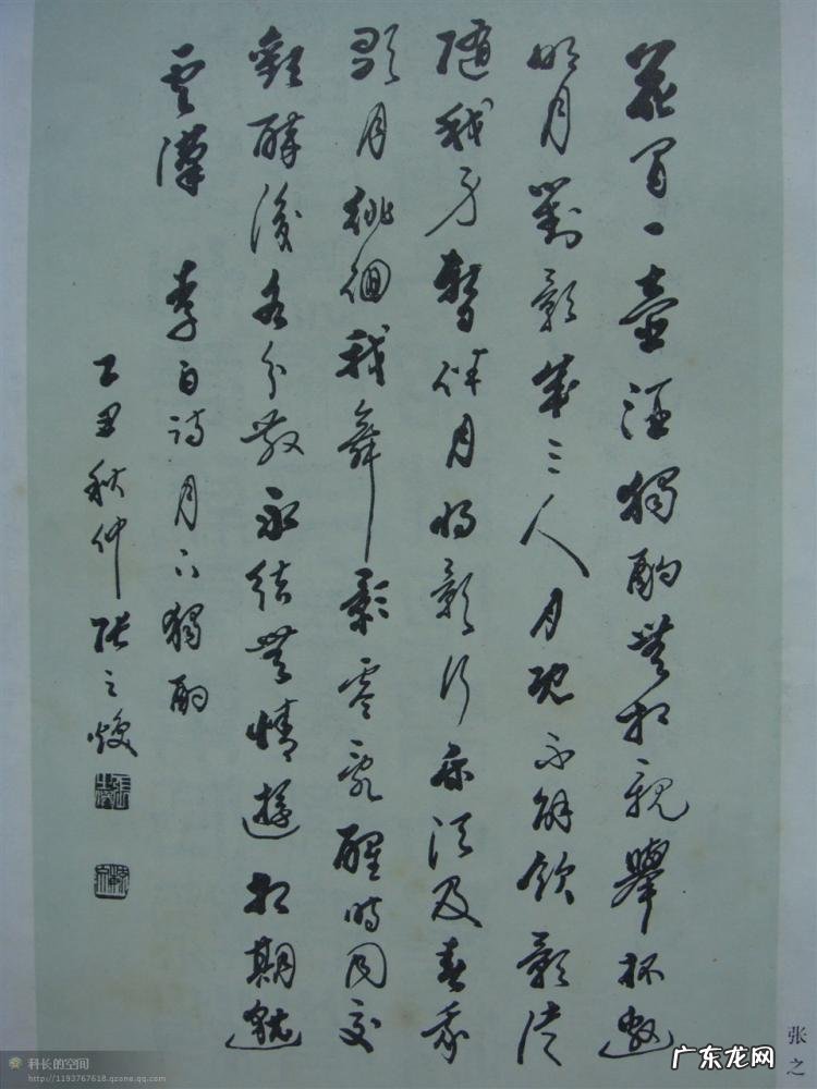 书法四体指的是哪四体 正草隶篆四体字典