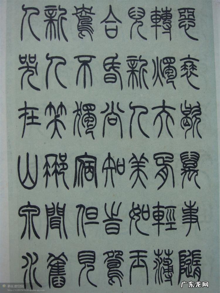 书法四体指的是哪四体 正草隶篆四体字典