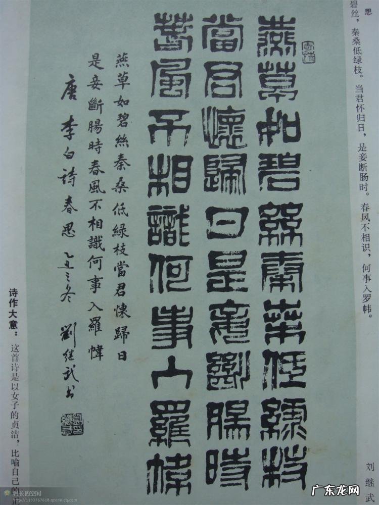 书法四体指的是哪四体 正草隶篆四体字典