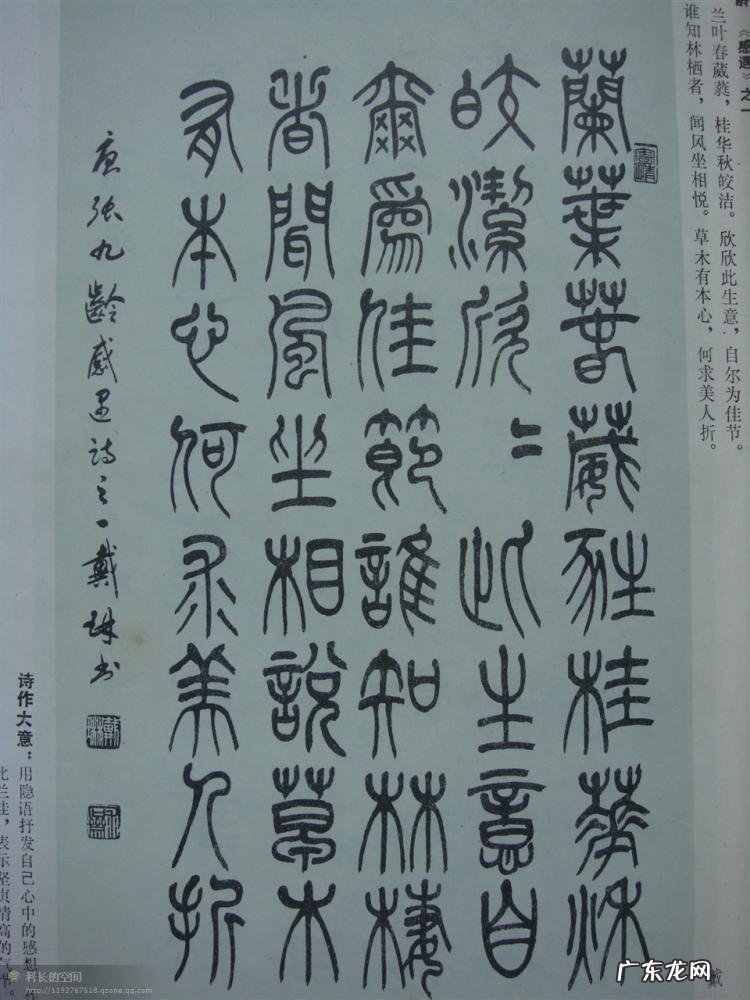 书法四体指的是哪四体 正草隶篆四体字典