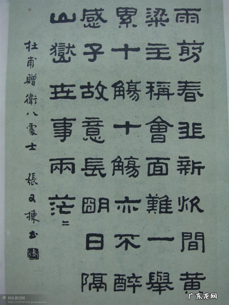 书法四体指的是哪四体 正草隶篆四体字典