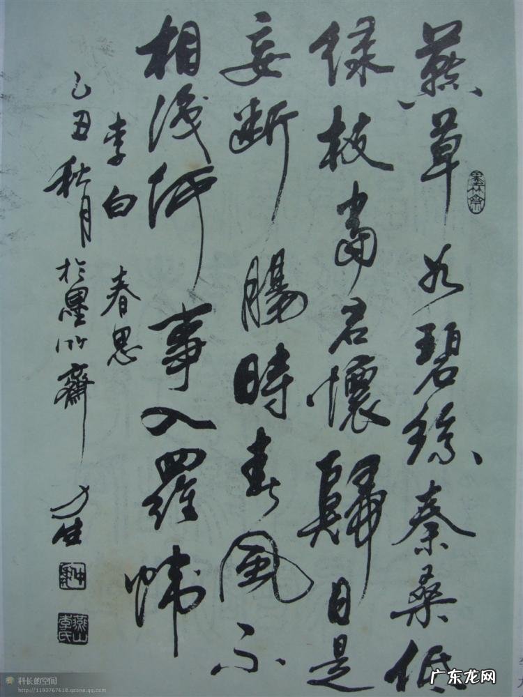 书法四体指的是哪四体 正草隶篆四体字典