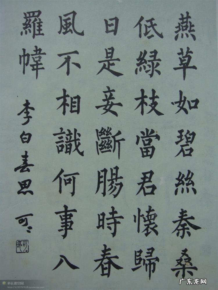 书法四体指的是哪四体 正草隶篆四体字典