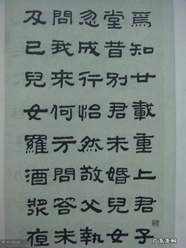 书法四体指的是哪四体 正草隶篆四体字典