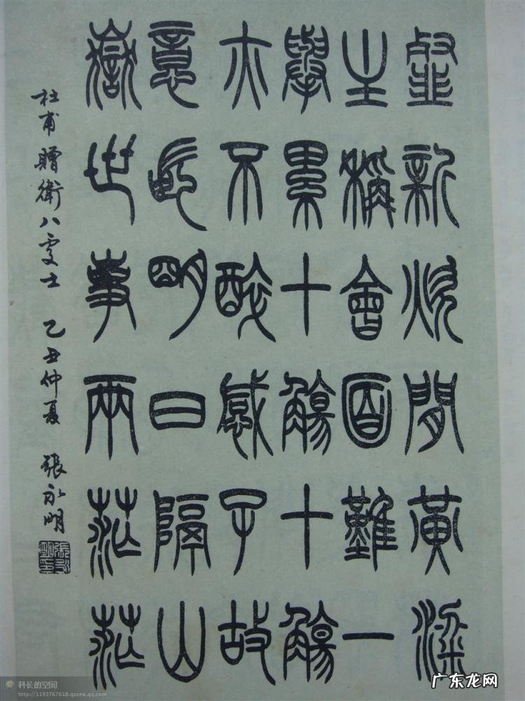 书法四体指的是哪四体 正草隶篆四体字典