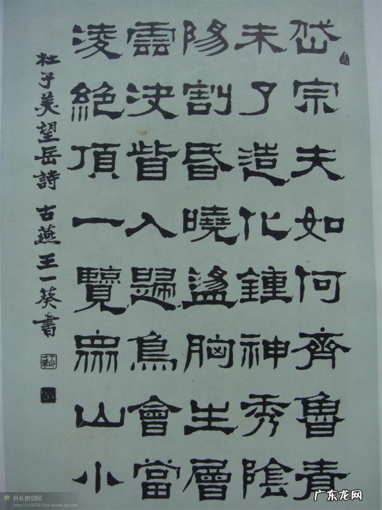 书法四体指的是哪四体 正草隶篆四体字典