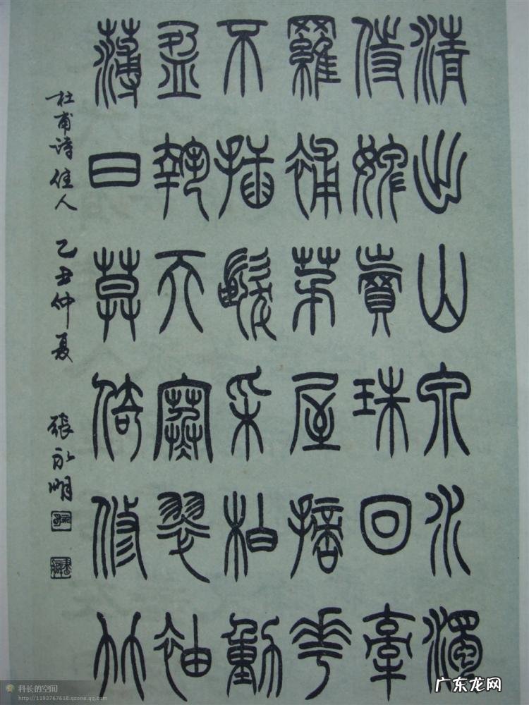 书法四体指的是哪四体 正草隶篆四体字典