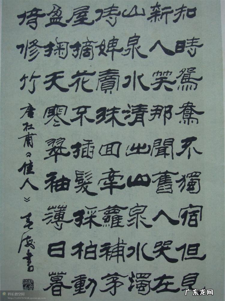 书法四体指的是哪四体 正草隶篆四体字典