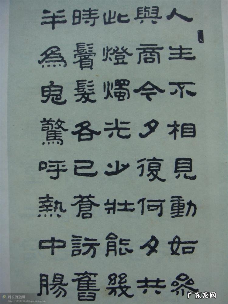 书法四体指的是哪四体 正草隶篆四体字典