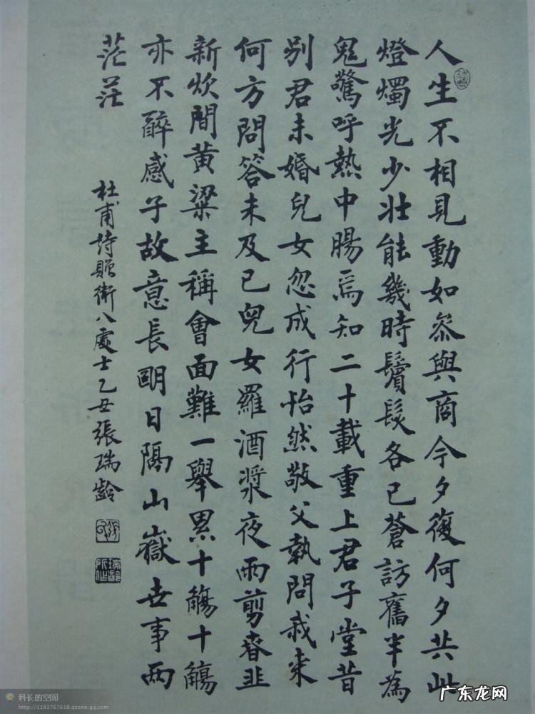 书法四体指的是哪四体 正草隶篆四体字典