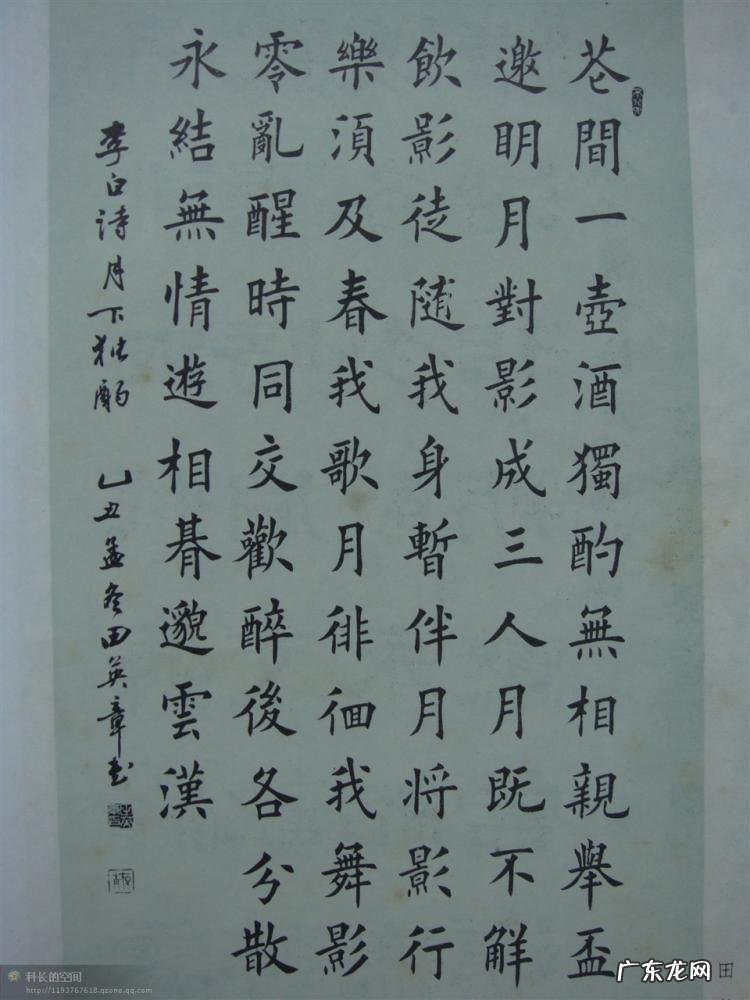 书法四体指的是哪四体 正草隶篆四体字典