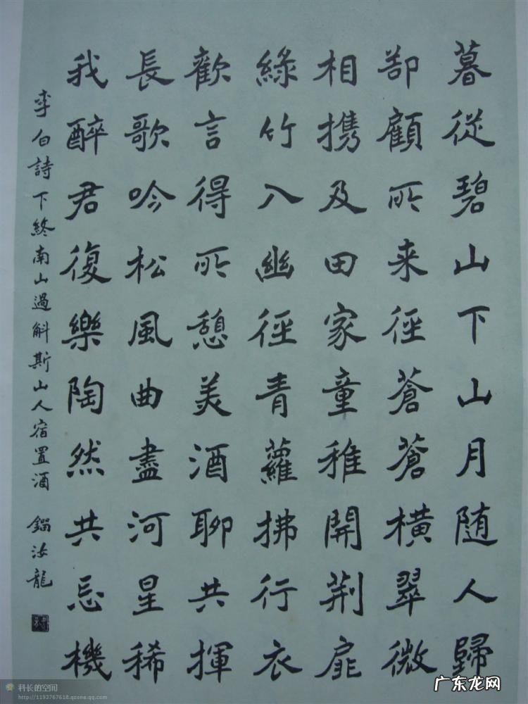 书法四体指的是哪四体 正草隶篆四体字典