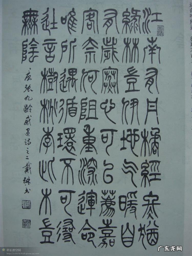 书法四体指的是哪四体 正草隶篆四体字典