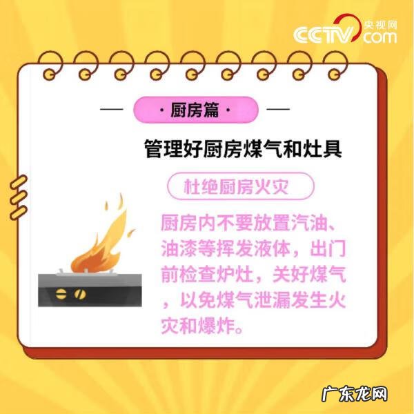 小学生消防安全知识 小常识 小学生消防知识问答