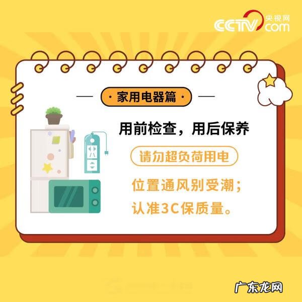 小学生消防安全知识 小常识 小学生消防知识问答