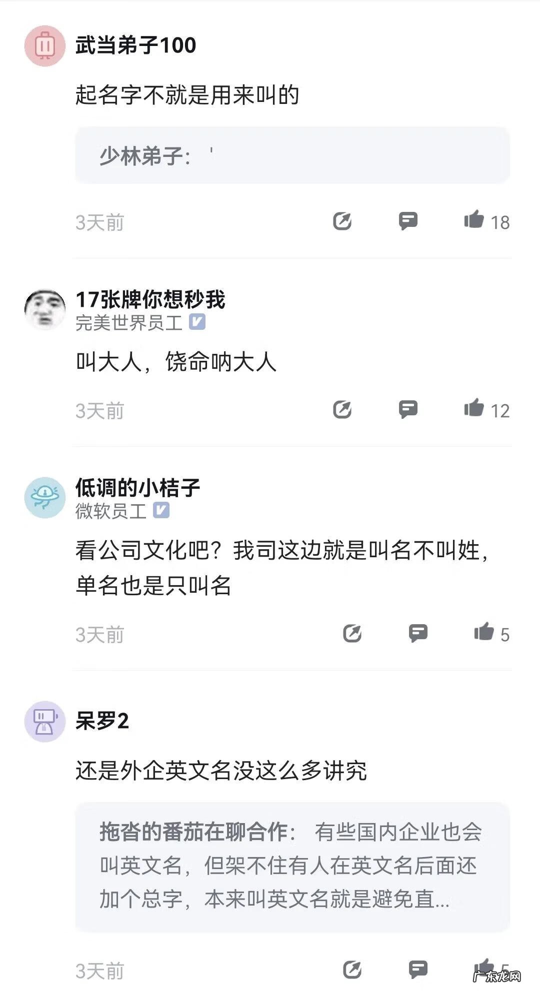 在厂里上班怎么和同事相处 公司同事怎么称呼