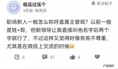 在厂里上班怎么和同事相处 公司同事怎么称呼