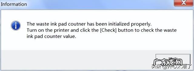 怎样清洗打印机喷头 爱普生打印机废墨清零步骤