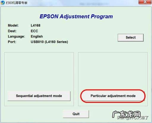 怎样清洗打印机喷头 爱普生打印机废墨清零步骤