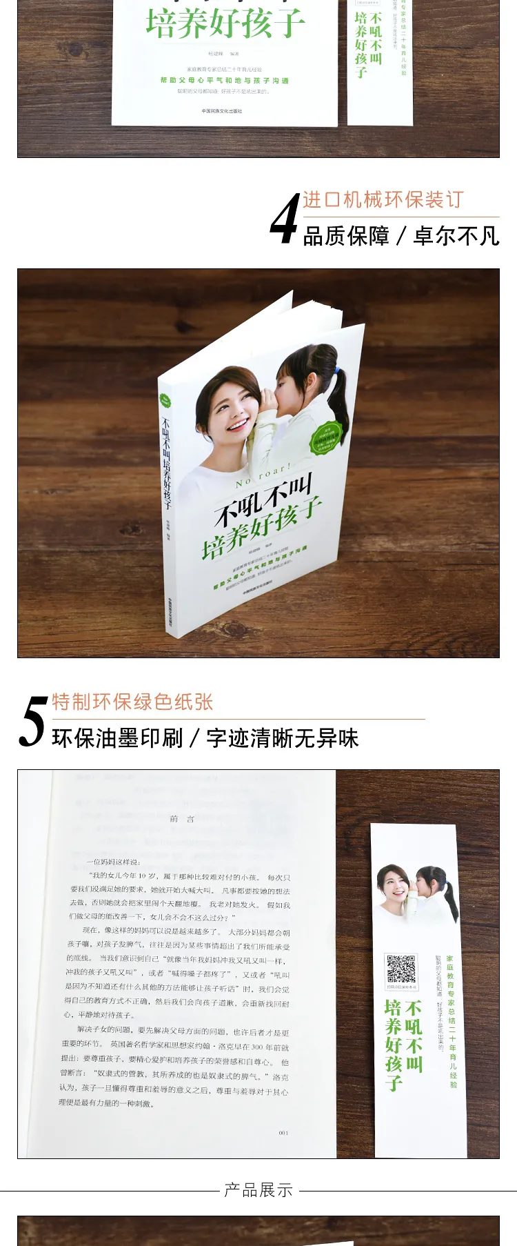 如何管教叛逆期孩子?