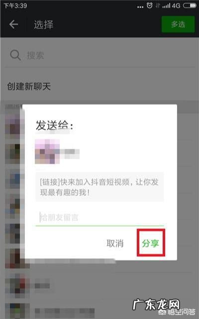 怎样可以通过抖音号加微信号 抖音怎么添加微信好友关注不了