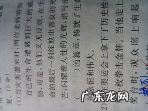 三年级多音字组词 烈的组词和部首是什么