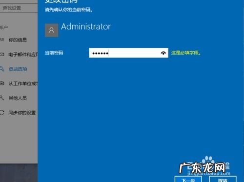 如何重新设置开机密码 电脑更改开机密码怎么改成无密码