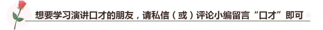 一个内向的人怎样锻炼自己的口才 如何提高自己的口才?