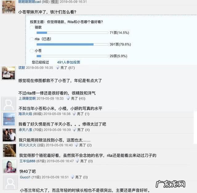 LOL小苍 lol解说小苍图片