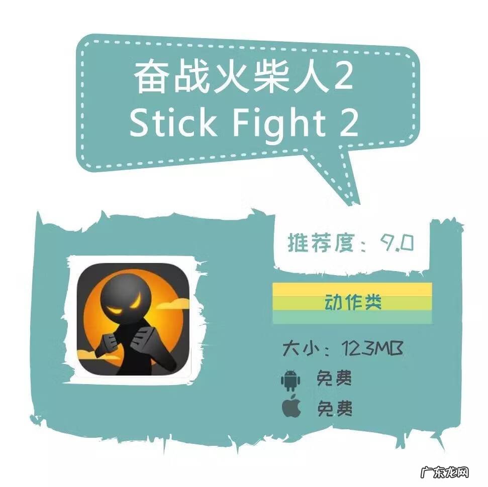 柴火灶 DNF火柴人