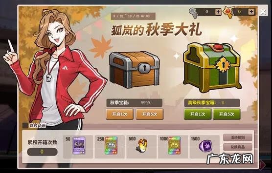 街头篮球给开发人员提醒的代金券 街头篮球代金券怎么使用