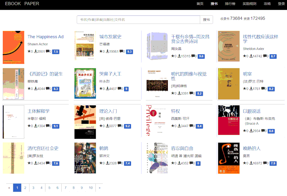 可以买书的网站 网上买书在哪里买好